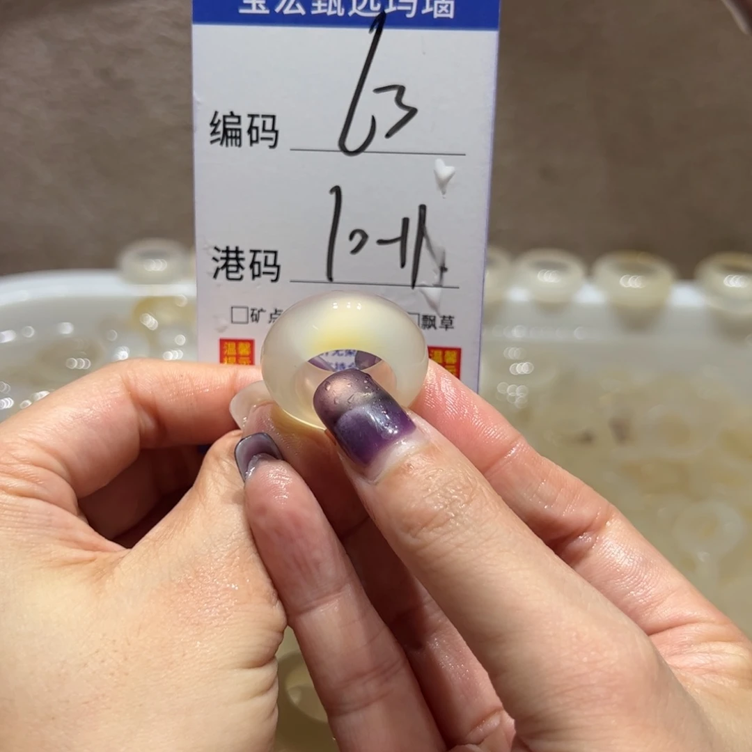 玛瑙/玉髓戒指未镶嵌