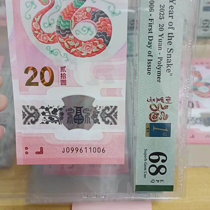 塑料蛇钞如图所示099611006