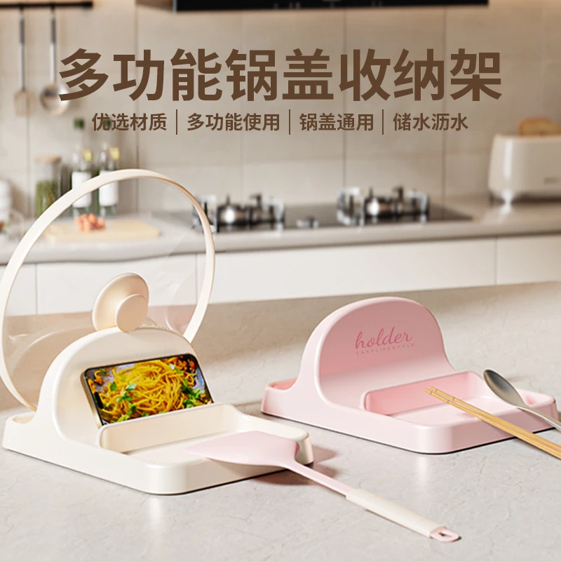 台面锅盖架锅铲沥水架收纳架灶台厨房置物架子菜板锅盖放置器支架
