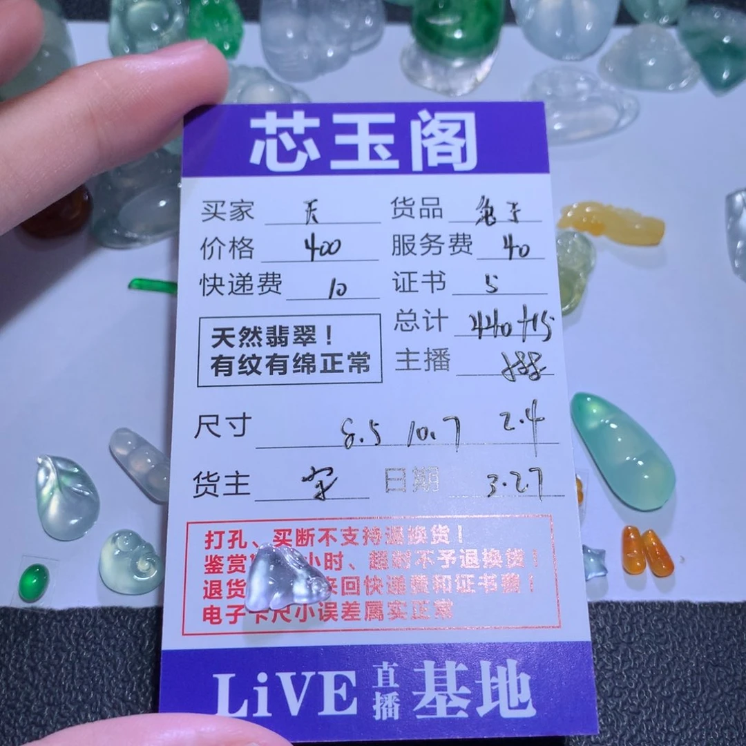 翡翠裸石天***人天然a货翡翠兔子