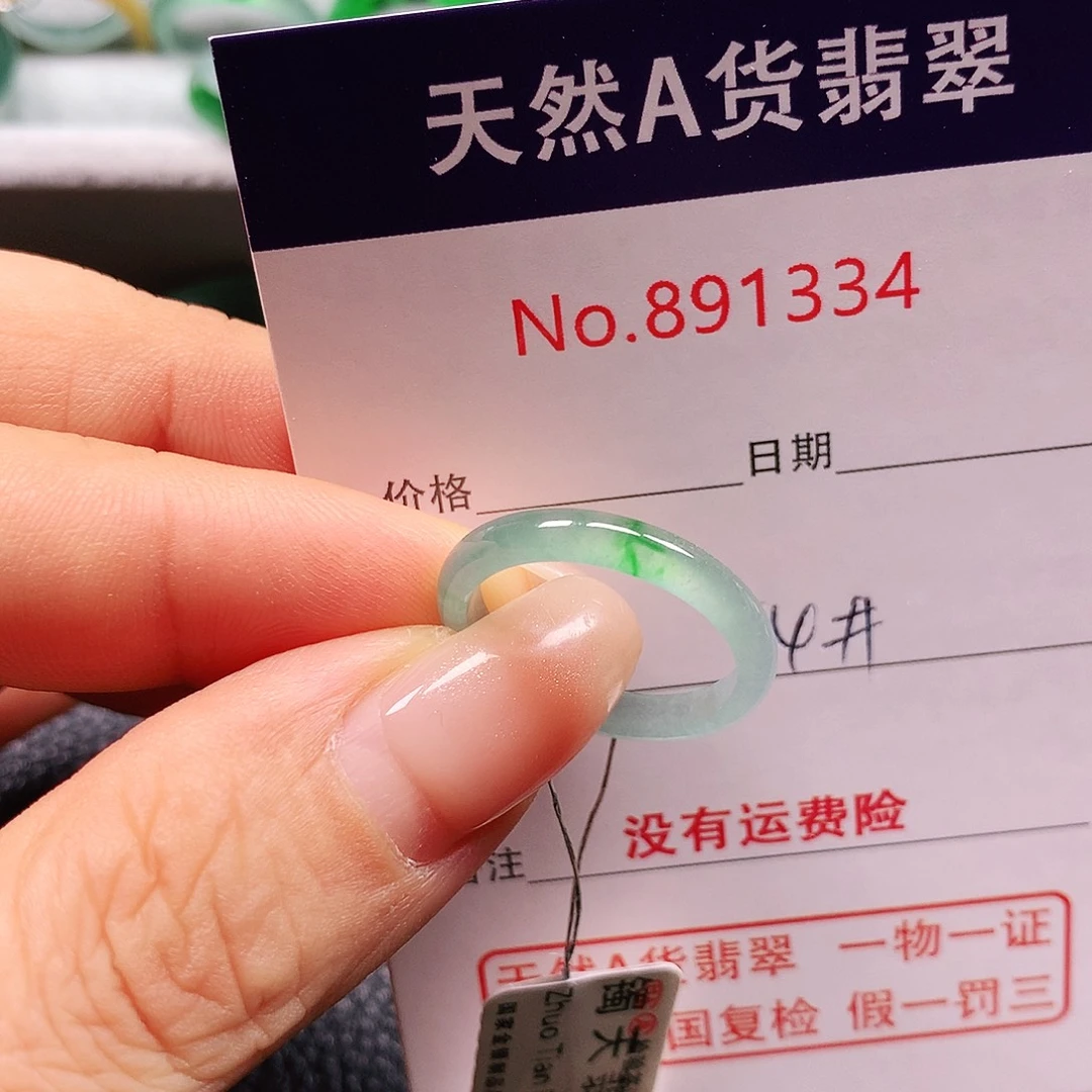 S***_翡翠未镶嵌戒指14号