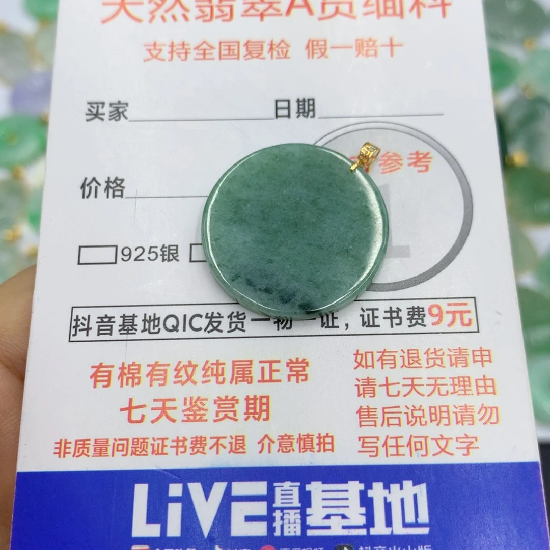 翡翠颈饰18K金镶嵌翡翠