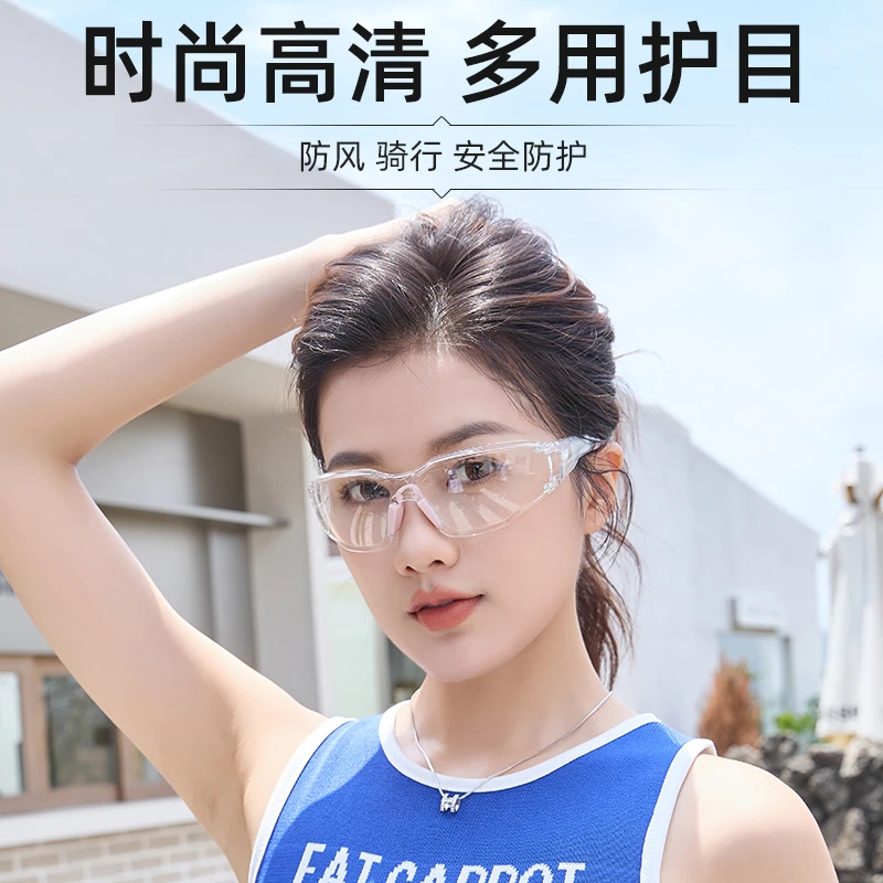 骑行防风眼镜护目镜防飞溅冲击防雾防小飞虫风镜劳保防护登山男女
