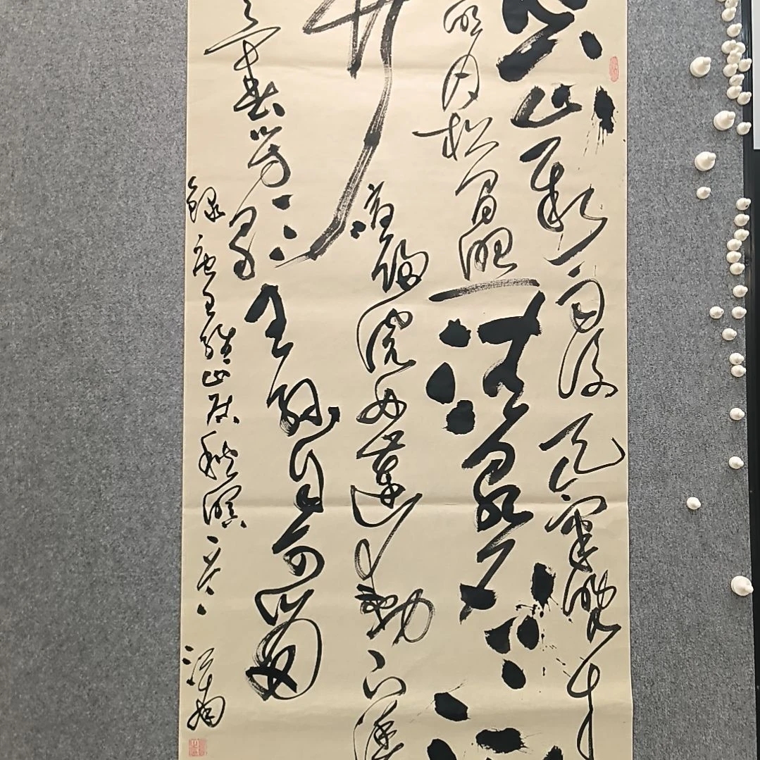书法九*山空山新雨后