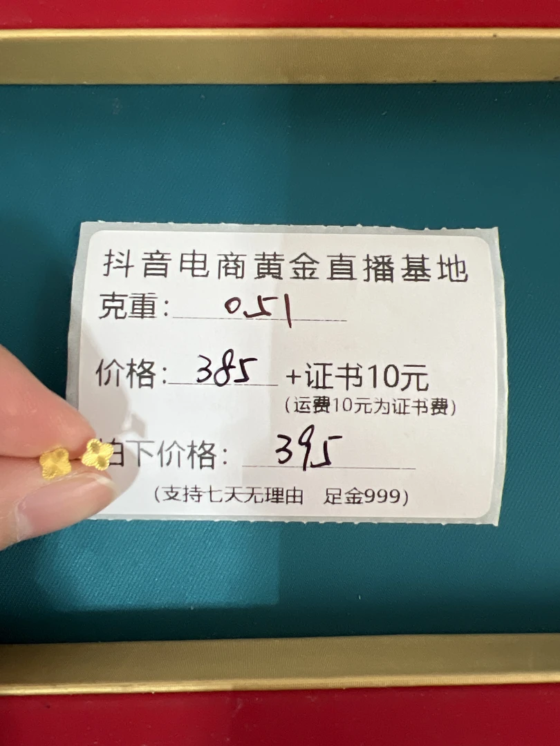 K3足金999四叶耳钉黄金