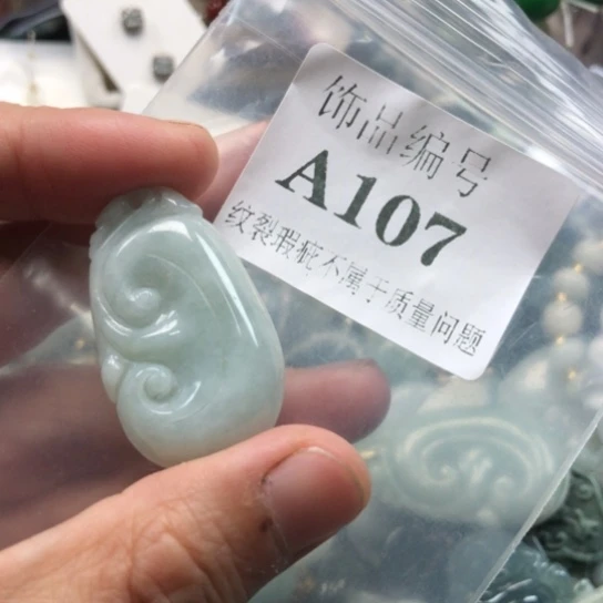 颈饰未镶嵌翡翠翡翠