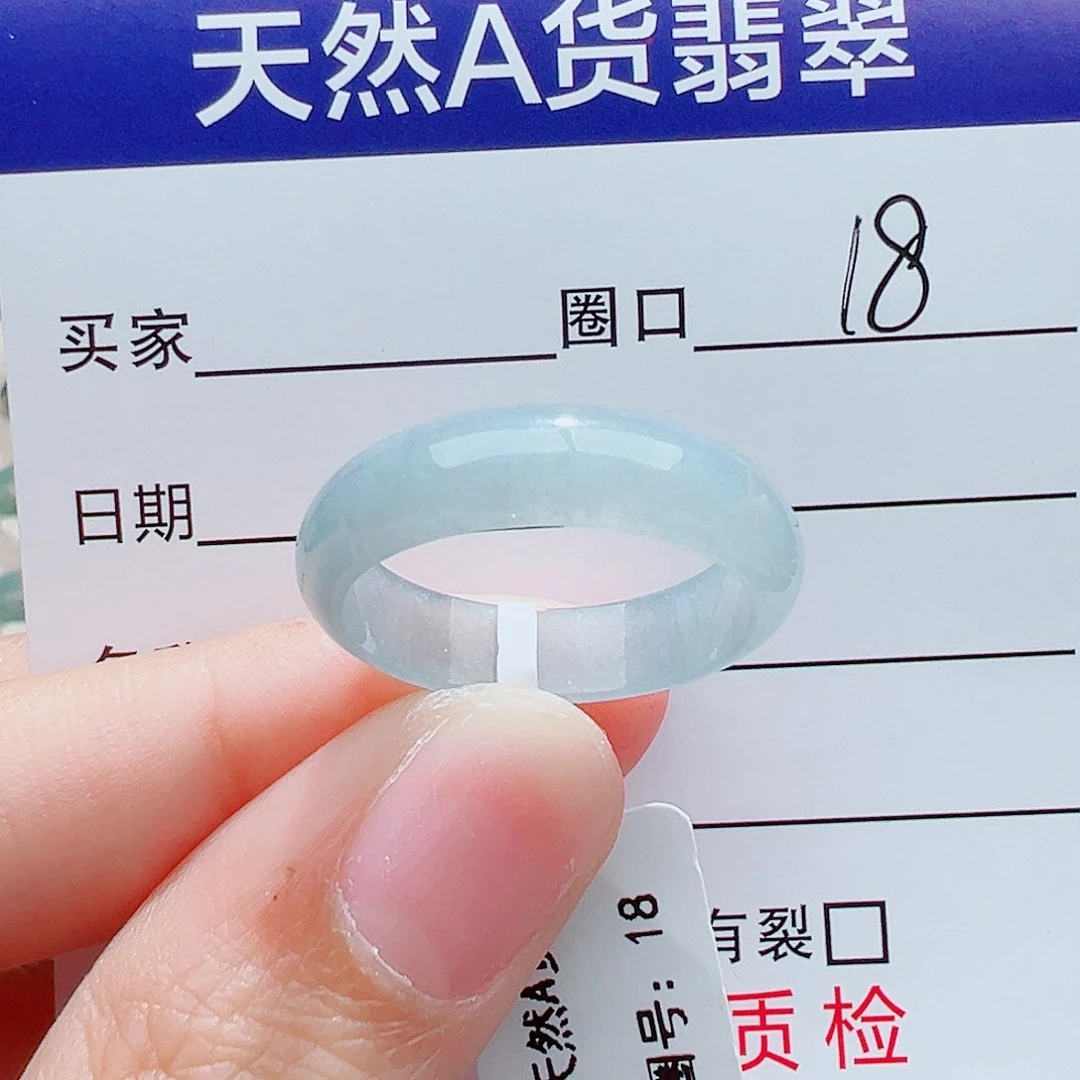 翡翠未镶嵌戒指天然