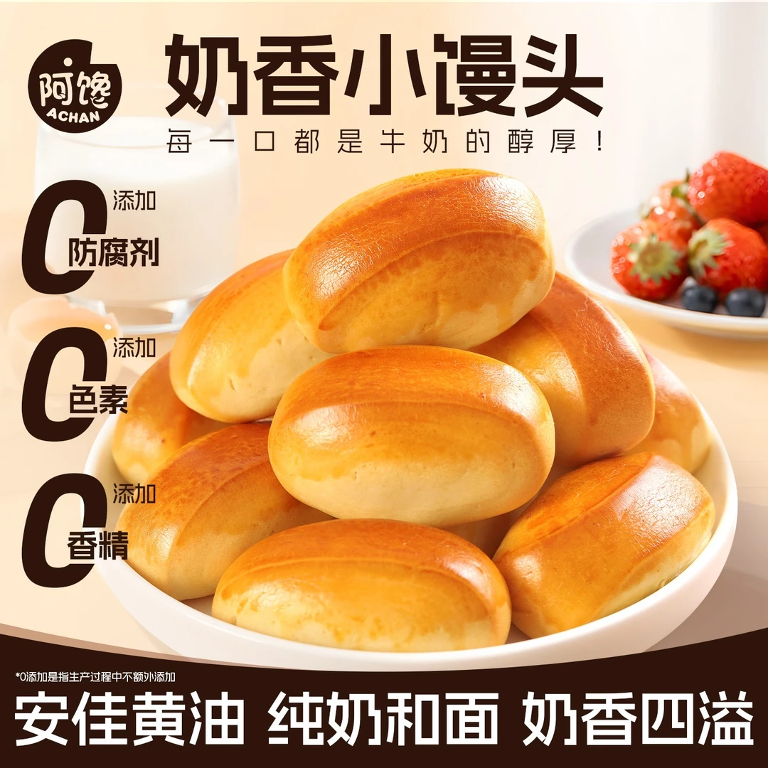 鲜奶小馒头黄油面包手撕面包营养健康早餐下午茶美味好吃零食食品