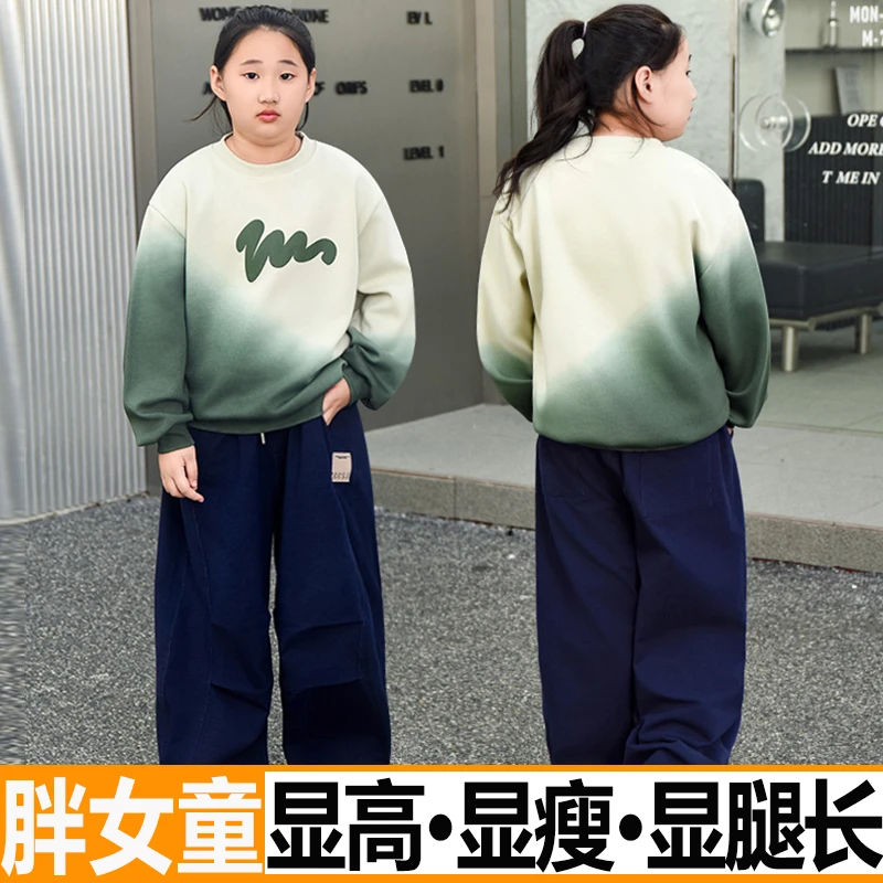 胖女童卫衣套装春秋2025新款中大童加肥加大儿童休闲阔腿裤两件套