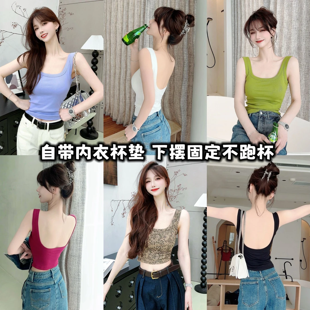 升级人手一件防走光背心(自带杯垫，不跑杯不空不移位)（2305）