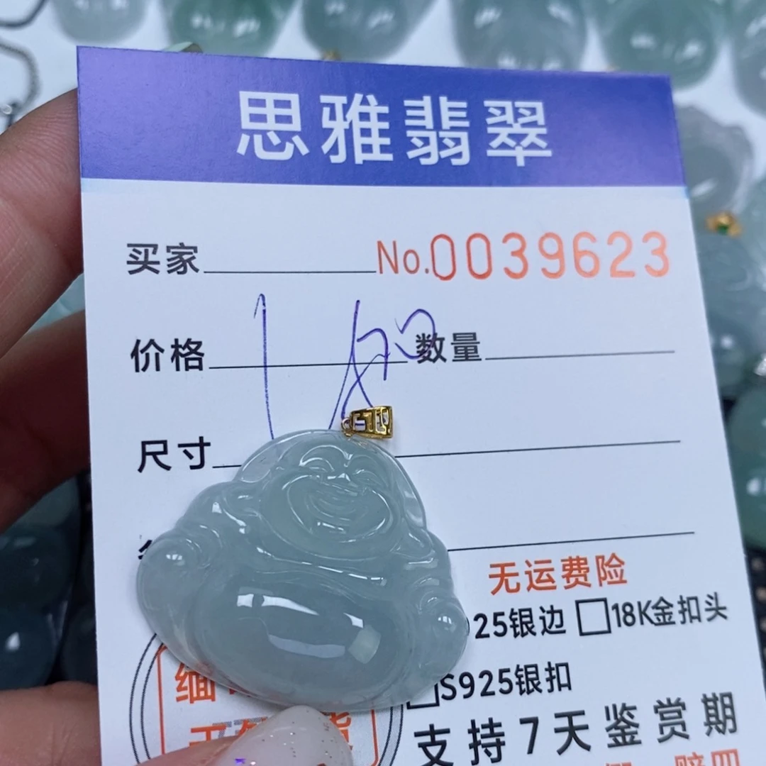 颈饰未镶嵌翡翠天然缅甸翡翠