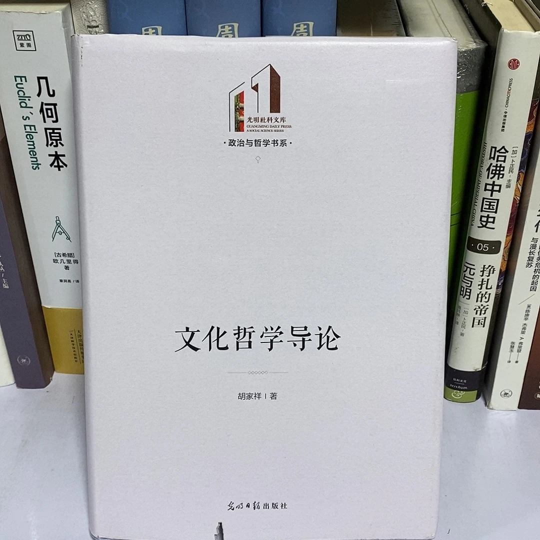 锯口……文化哲学导论…………