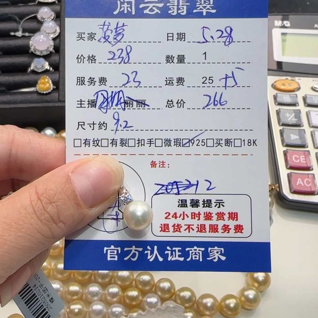 银S925镶嵌海水珍珠颈饰菠****环