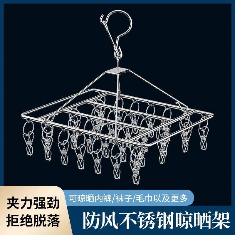 衣架加粗不锈钢夹子晾衣架晒袜子神器凉衣防风挂钩多功能家用袜架