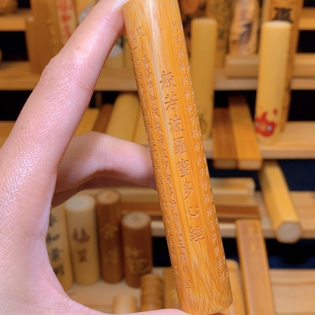 竹手****0红皮圆皮原料心经下播福利