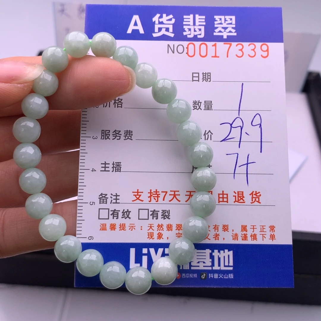 翡翠未镶嵌手链多样性