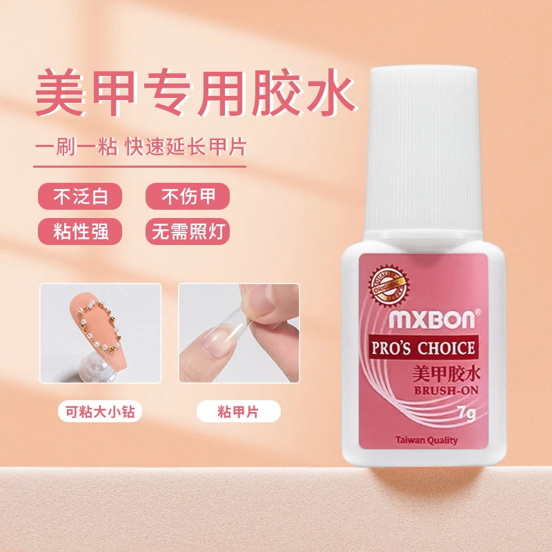 美甲台湾胶水粘钻胶带刷头指甲片胶水粘合剂速干贴水钻饰品持久