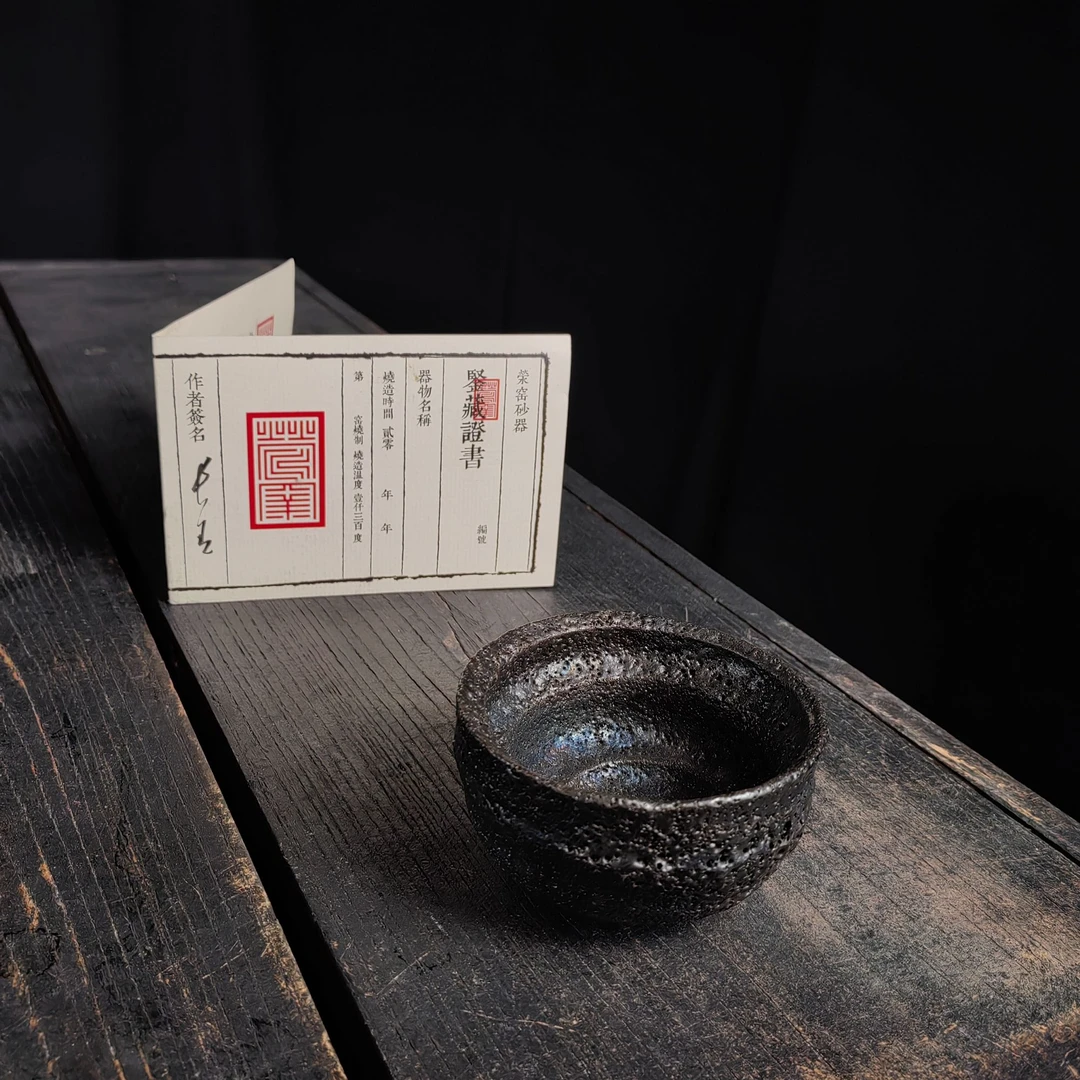 26.荥窑主人叶长青亲工手作白鳝泥加碳般若主人杯1105224050045