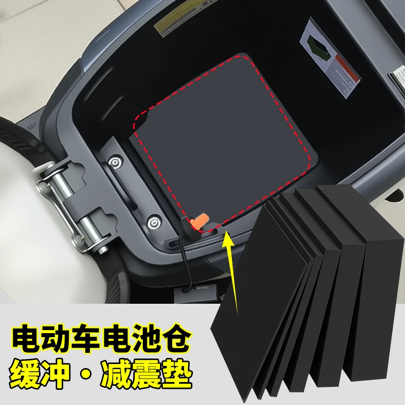 电动车锂电池减震垫泡沫保护垫电池仓填充海绵垫隔音防震垫