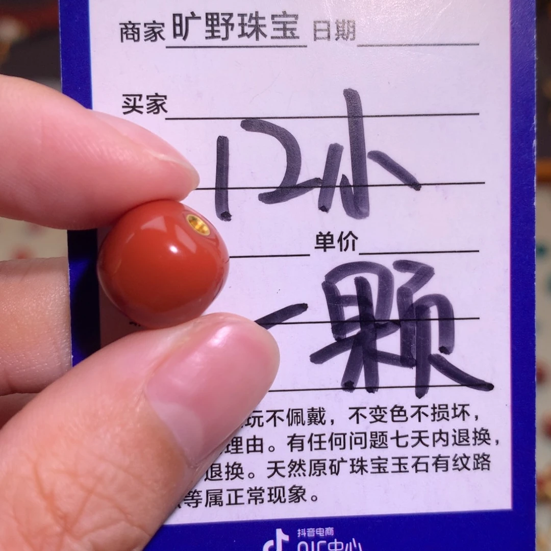 颈饰未镶嵌南红玛瑙