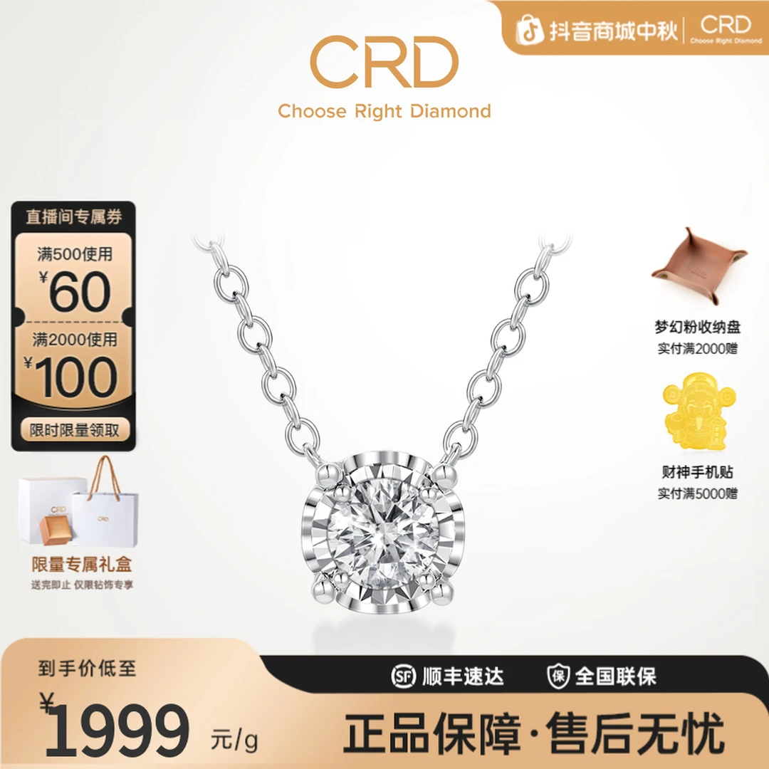 CRD克徕帝18k金项链牛头钻石白色吊坠单钻时尚镶嵌轻奢链坠经典