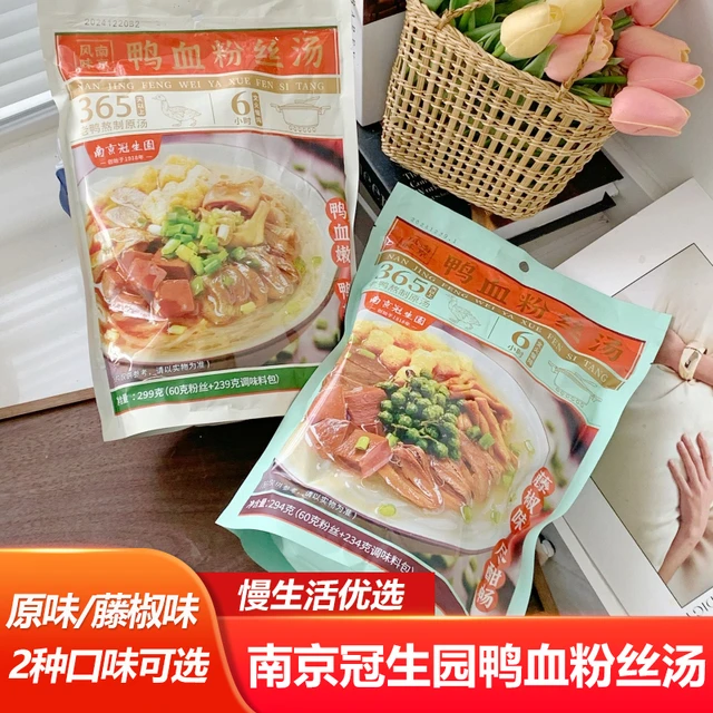 南京冠生园鸭血粉丝汤原味藤椒味早餐速食懒人方便粉宵夜小吃