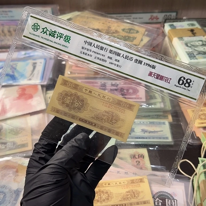退市人民币，无4……