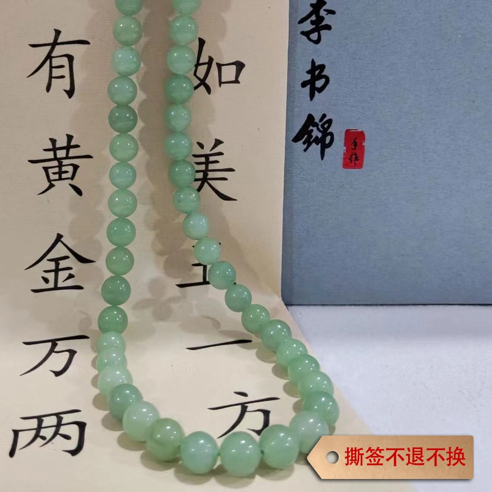 李书锦保真天然东陵玉妈妈链 10+