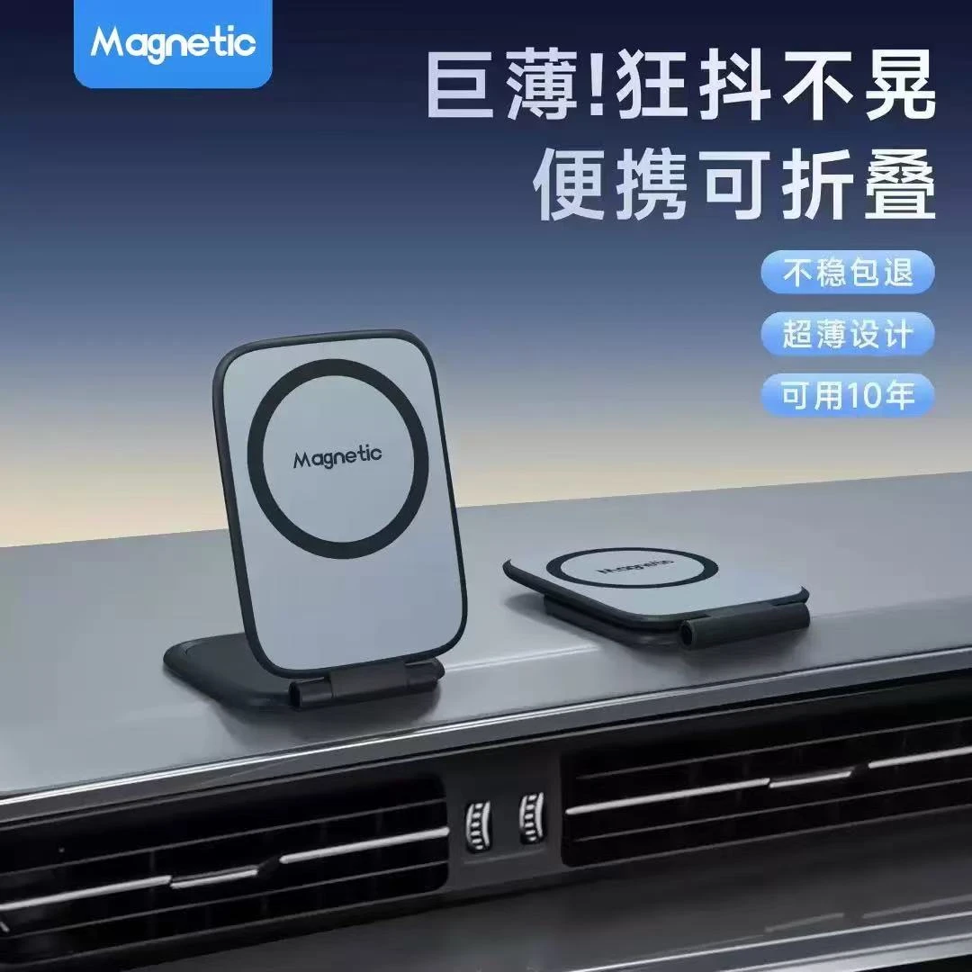 车载手机支架2025新款汽车专用折叠磁吸导航特斯拉车用防抖支撑架