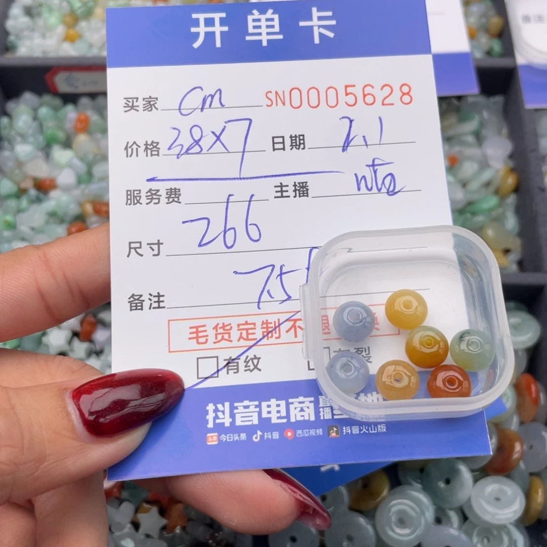 翡翠颈饰未镶嵌c*.00000005628