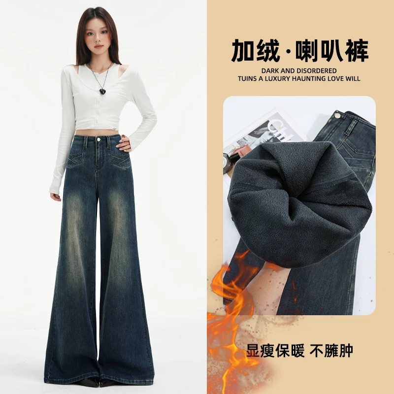 复古蓝微喇牛仔裤女2025秋冬新款加绒高腰设计感宽松不贴腿喇叭裤