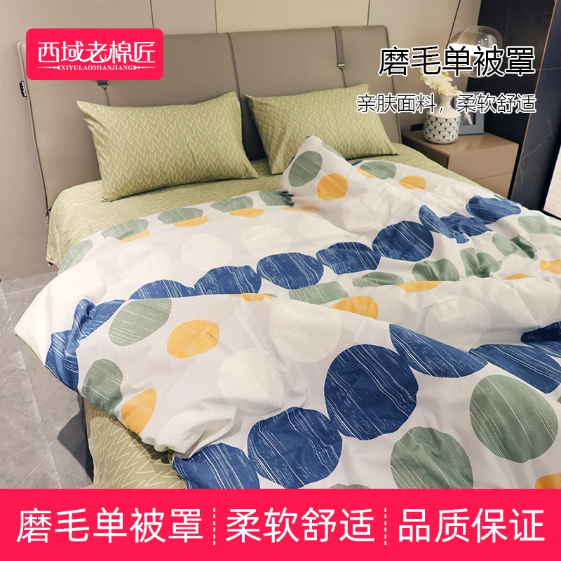 磨毛加厚面料非纯棉全棉印花亲肤学生宿舍单被罩单人双人被套水洗