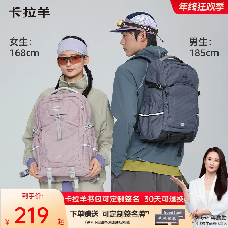 【考拉抱抱包】卡拉羊5维减负防下坠户外背包双肩超轻机能包CX5529