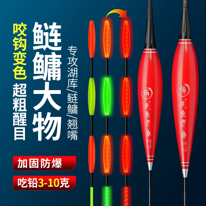 青鱼大物咬钩变色电子漂加粗醒目夜光漂黑坑竞技浮漂日夜两用浮漂