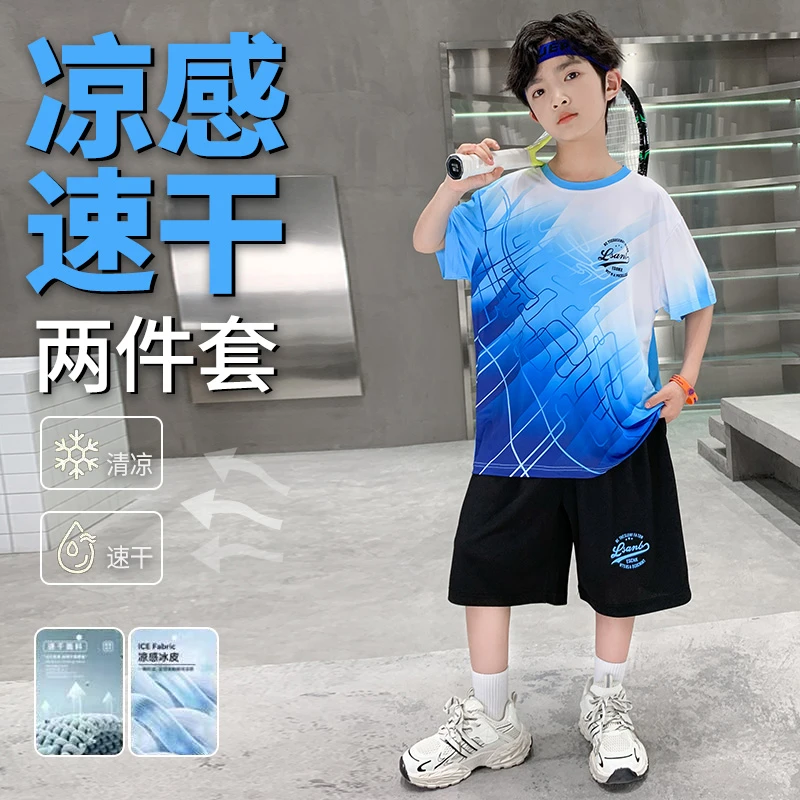男童运动套装夏季新款衣服薄款中大童男孩夏休闲季冰丝速干套装