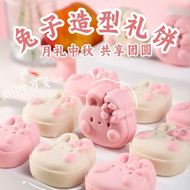 杏享兔子造型月饼礼盒装中式糕点心休闲零食品早餐充饥网红小吃