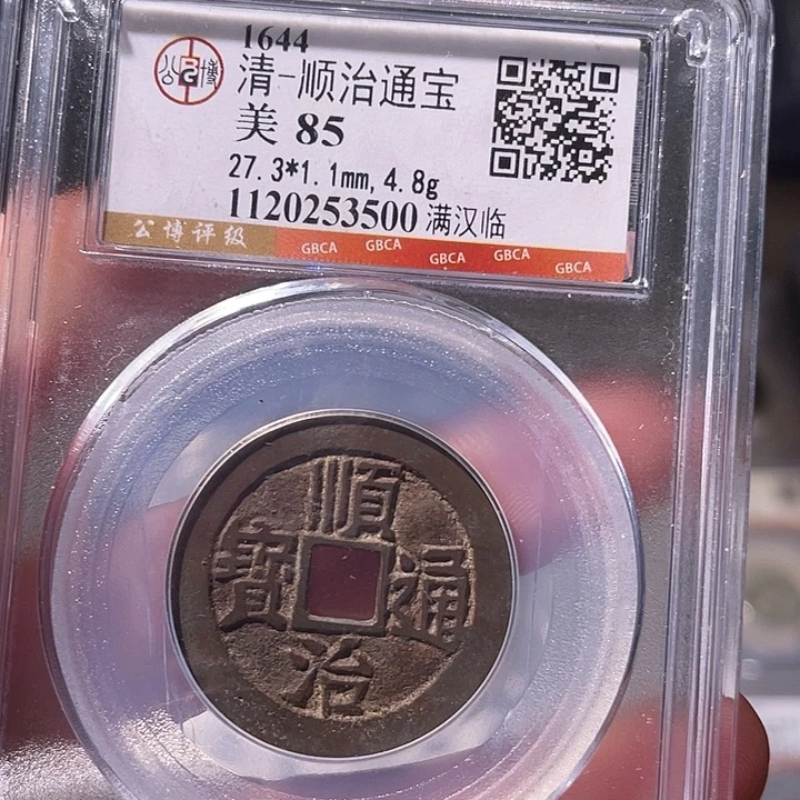 铜EB封装评级盒子币一个3500