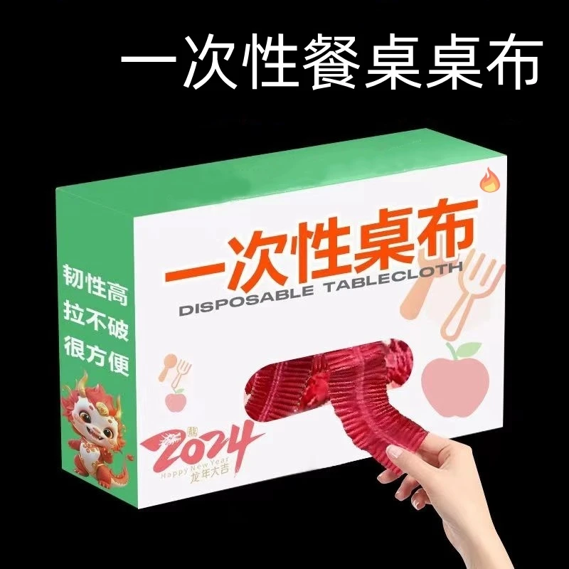 【加大加厚】一次性餐桌桌布圆桌餐馆饭店大排档酒店松紧束口台布罩
