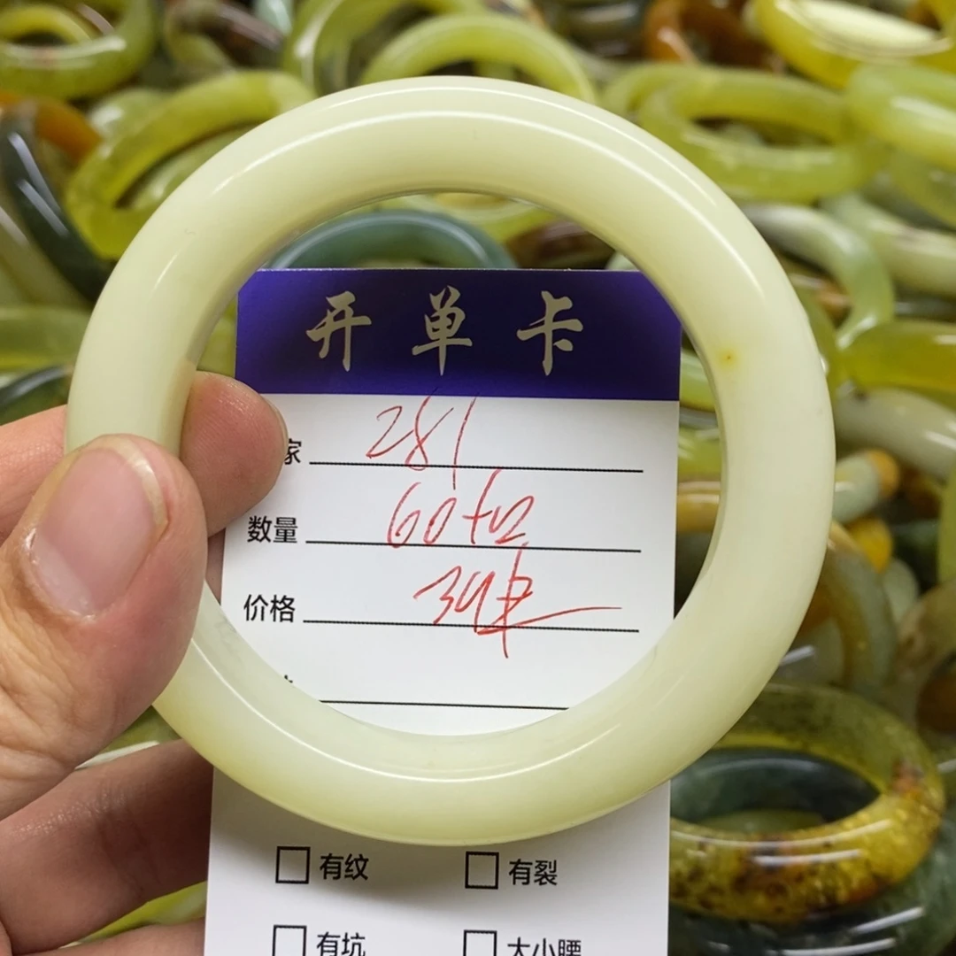 蛇纹石玉未镶嵌手镯