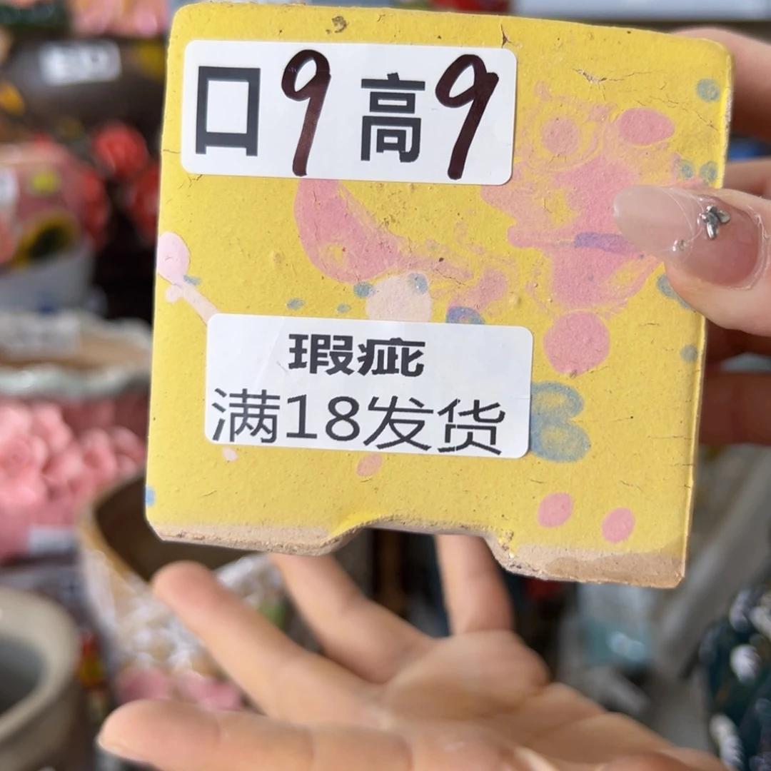 满18.8元包邮发货