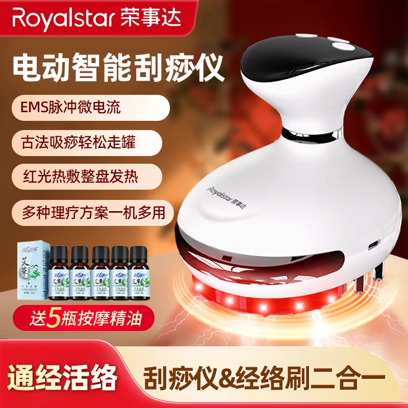 Royalstar/荣事达经络刷自动家用脉冲振动经络疏通舒缓疲劳按摩器