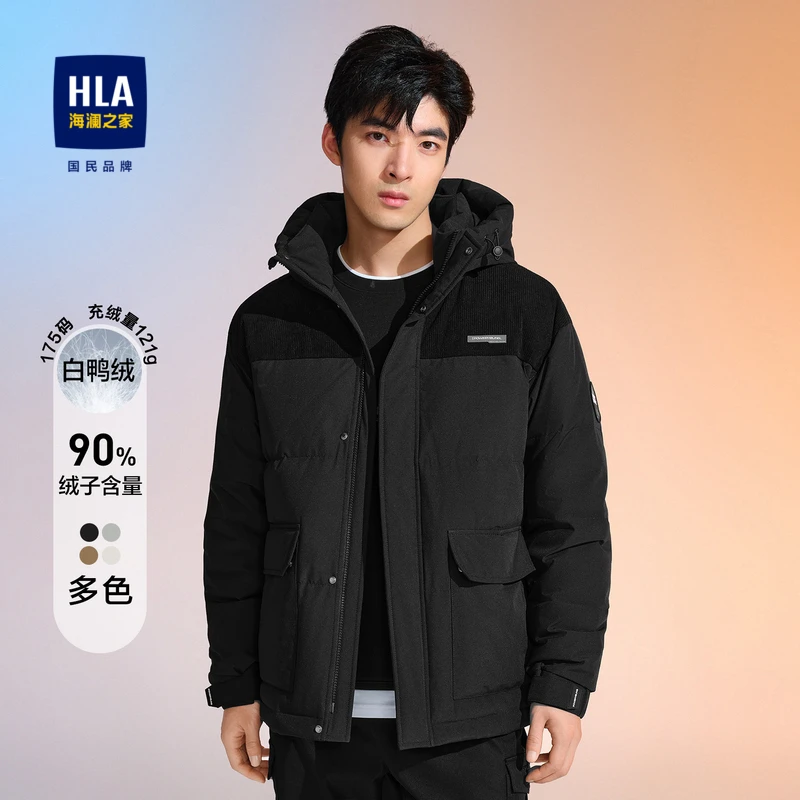 HLA/海澜之家羽绒服男短款2024冬季新款青年加厚鸭绒保暖镶拼外套