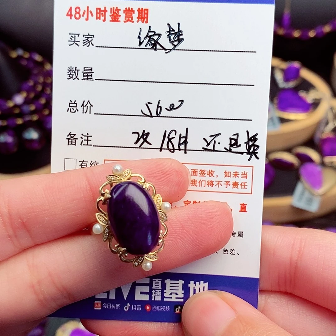 苏纪石（舒俱来）戒指18K金镶嵌缘*梦