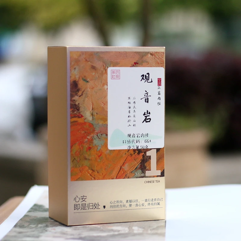 后院茶社【诚意之作】桃花源武夷岩茶中足火正岩观音岩水帘洞肉桂