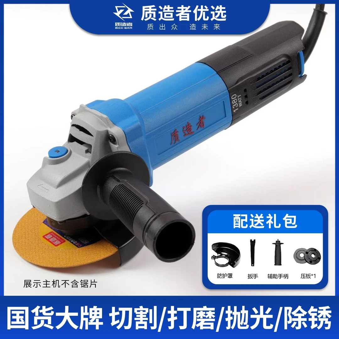 质造者1380瓦工业级角磨机切割机大功率角磨机100型角磨机1380W