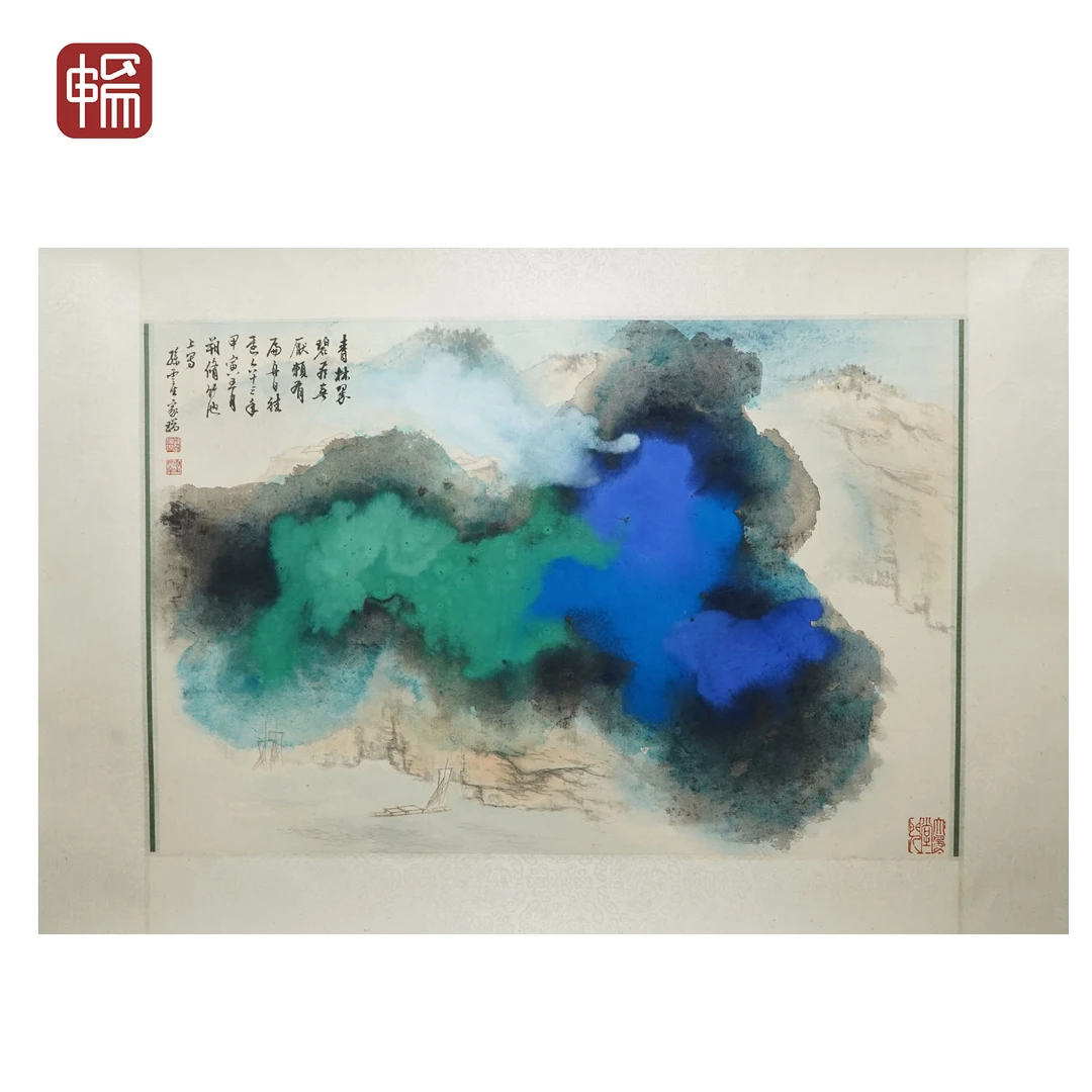 F826 1974作《 青林翠壁》孙云生69*45（2.79）纸本镜片 FL