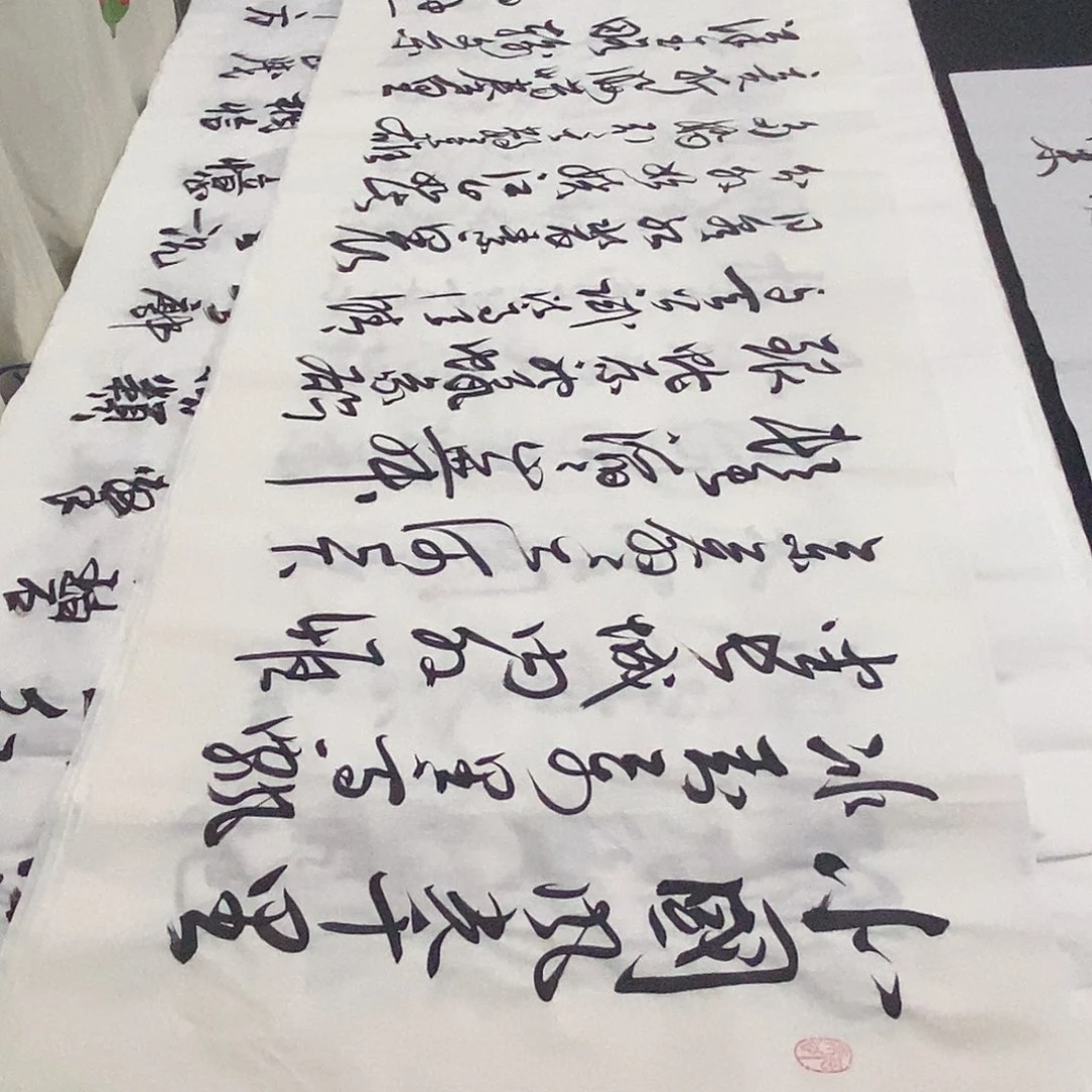 书法老师精品书法