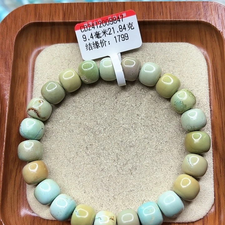 绿松石手链未镶嵌