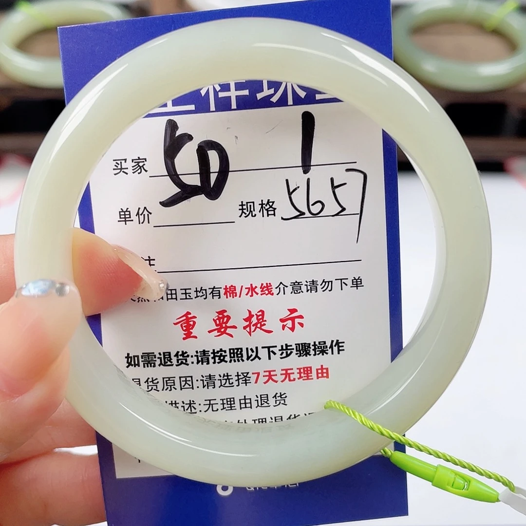 未镶嵌手镯和田玉