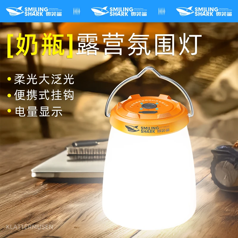 微笑鲨奶瓶露营灯户外充电帐篷挂式灯照明应急停电家用